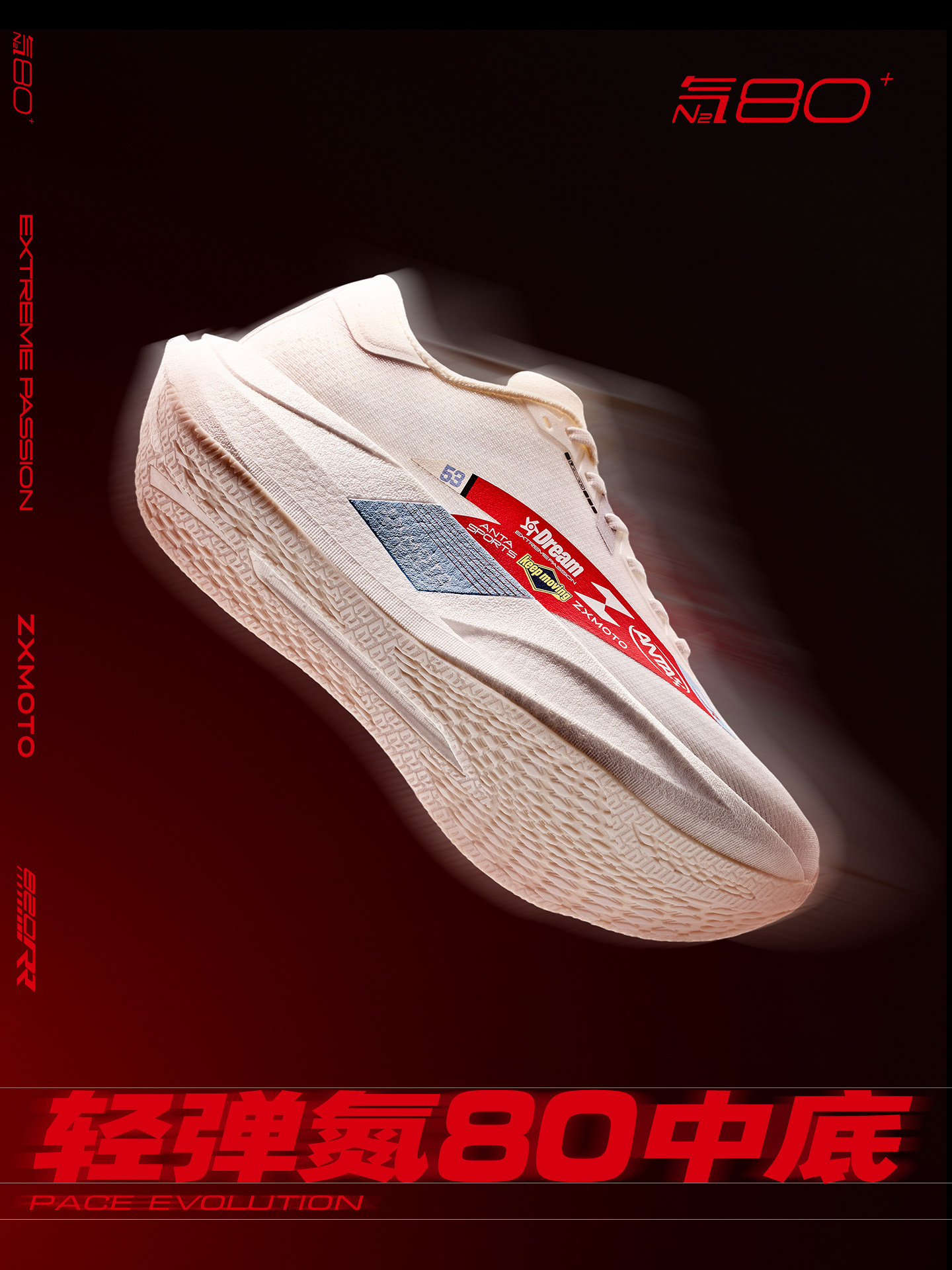 Anta × Zhang Xue Locomotive Co - Men'S Shoes Zone recensie en prijs